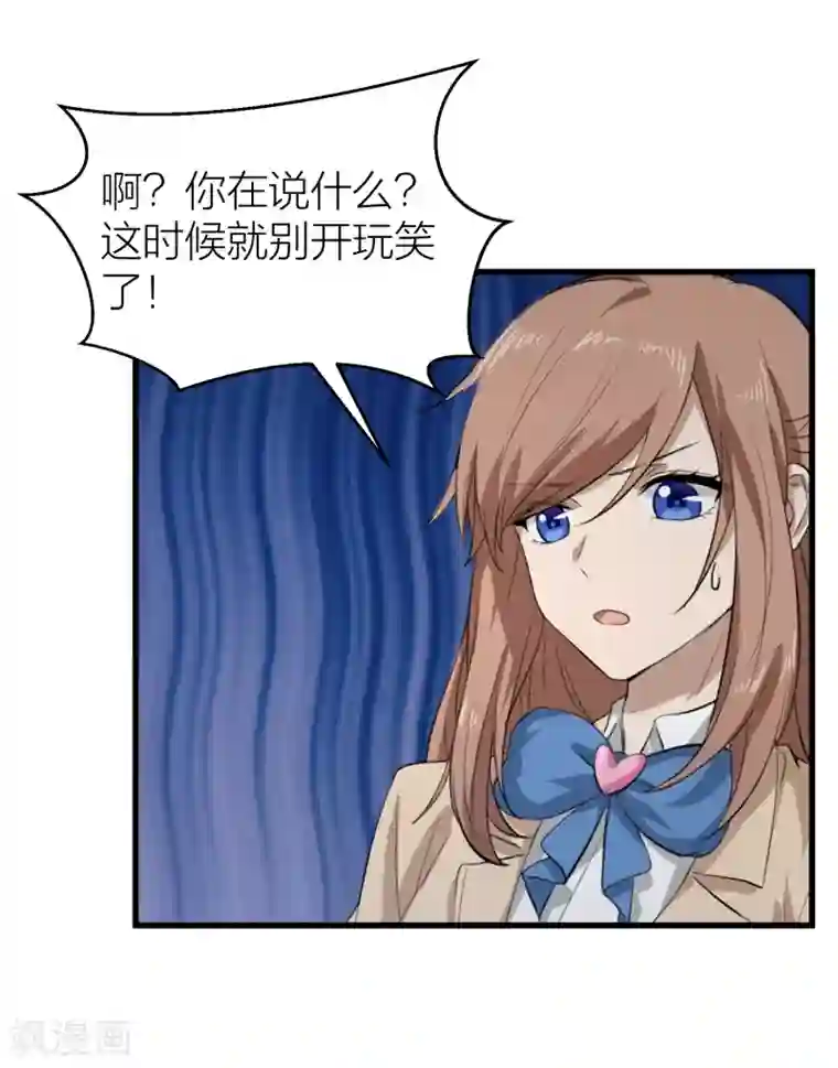 百日恋爱计划第47话 那就只好来硬的了！