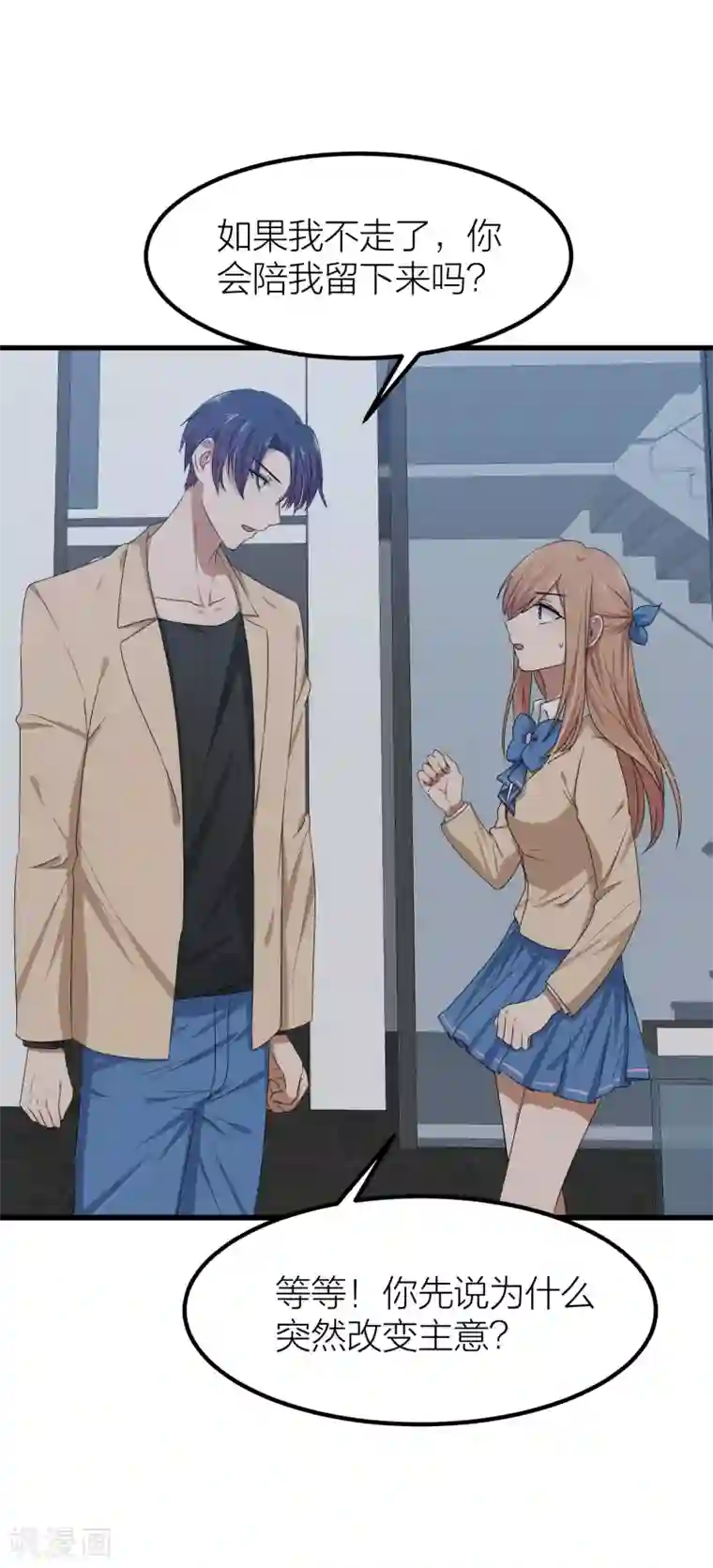 百日恋爱计划第47话 那就只好来硬的了！