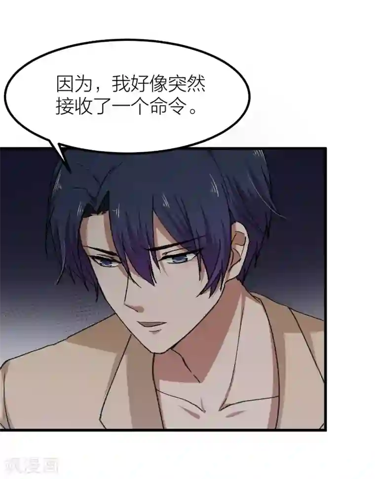 百日恋爱计划第47话 那就只好来硬的了！