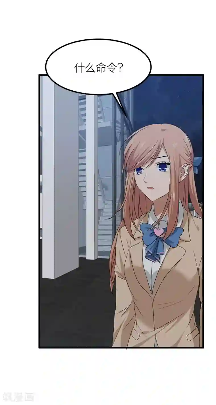 百日恋爱计划第47话 那就只好来硬的了！