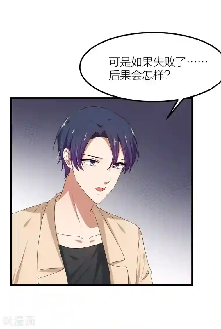 百日恋爱计划第47话 那就只好来硬的了！