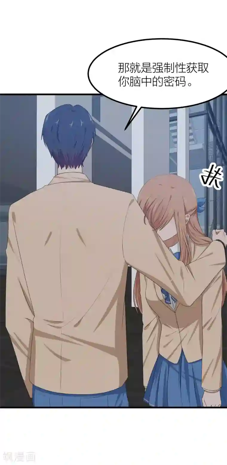 百日恋爱计划第47话 那就只好来硬的了！