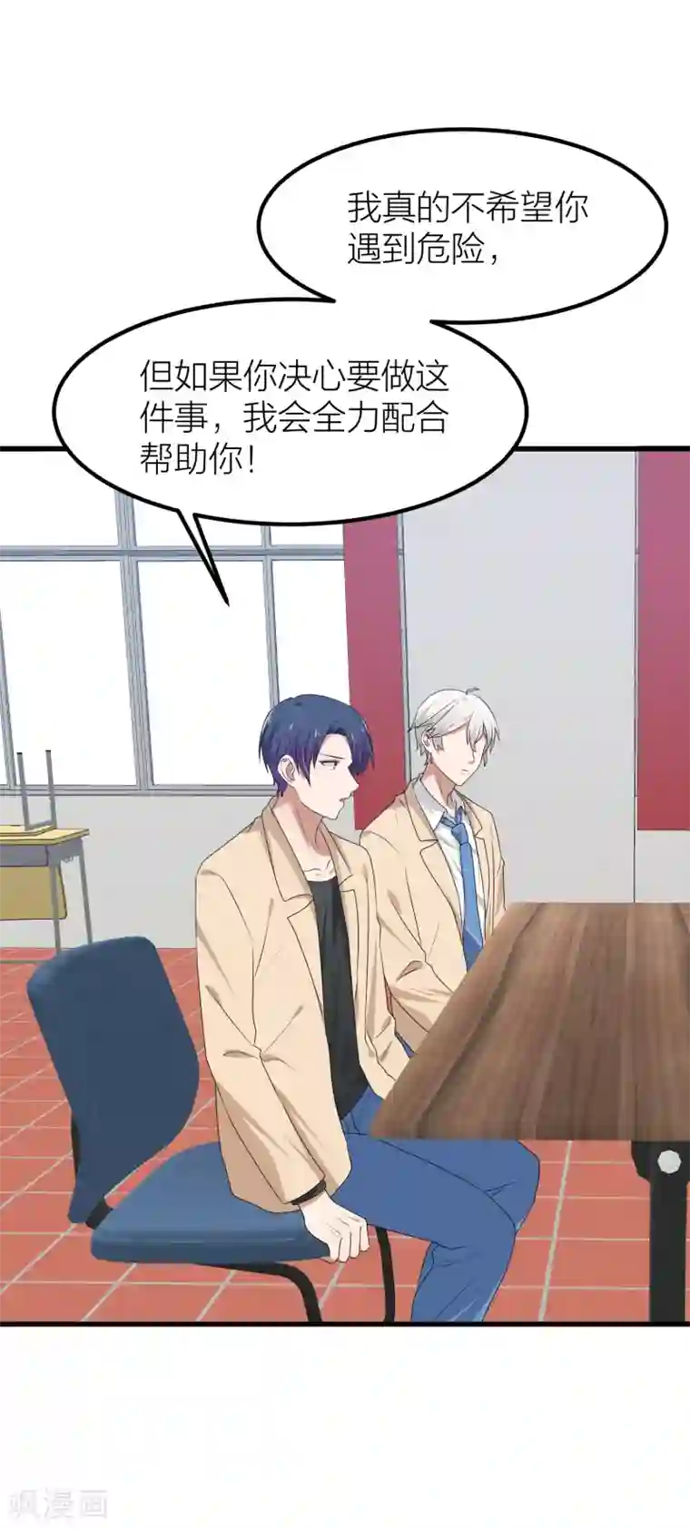 百日恋爱计划第47话 那就只好来硬的了！