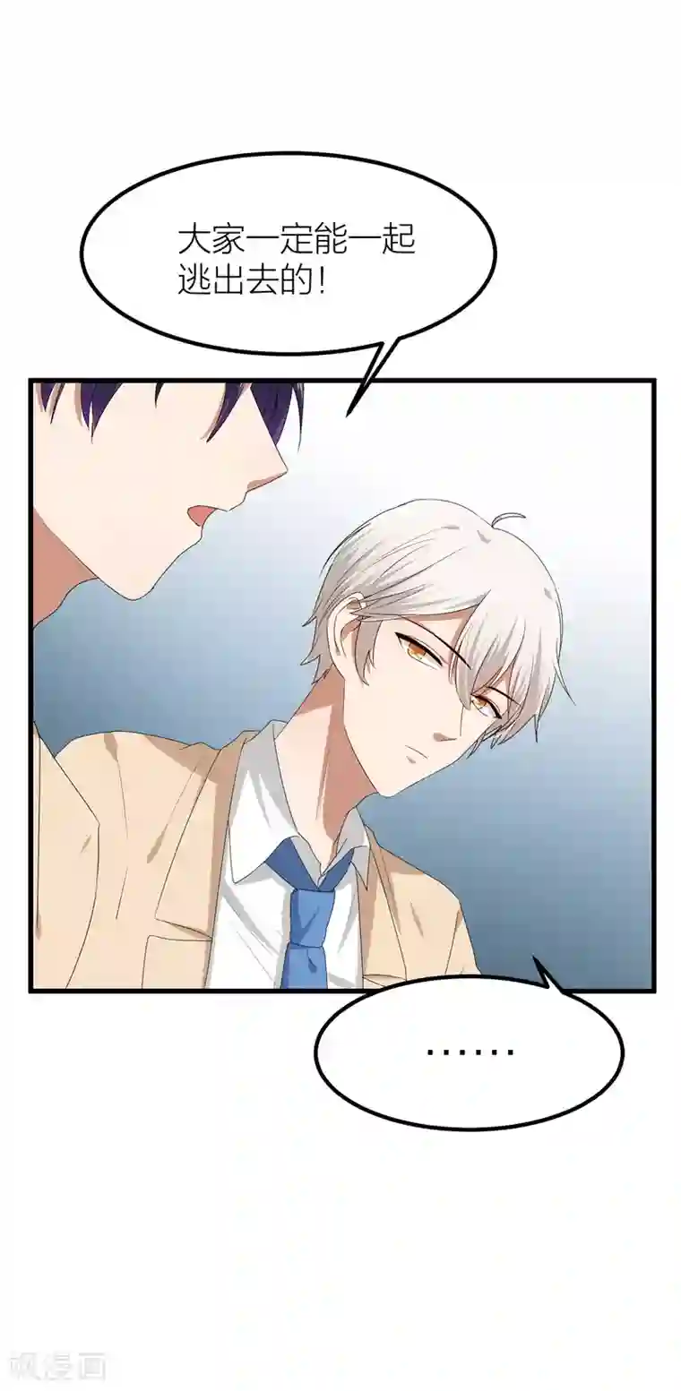 百日恋爱计划第47话 那就只好来硬的了！