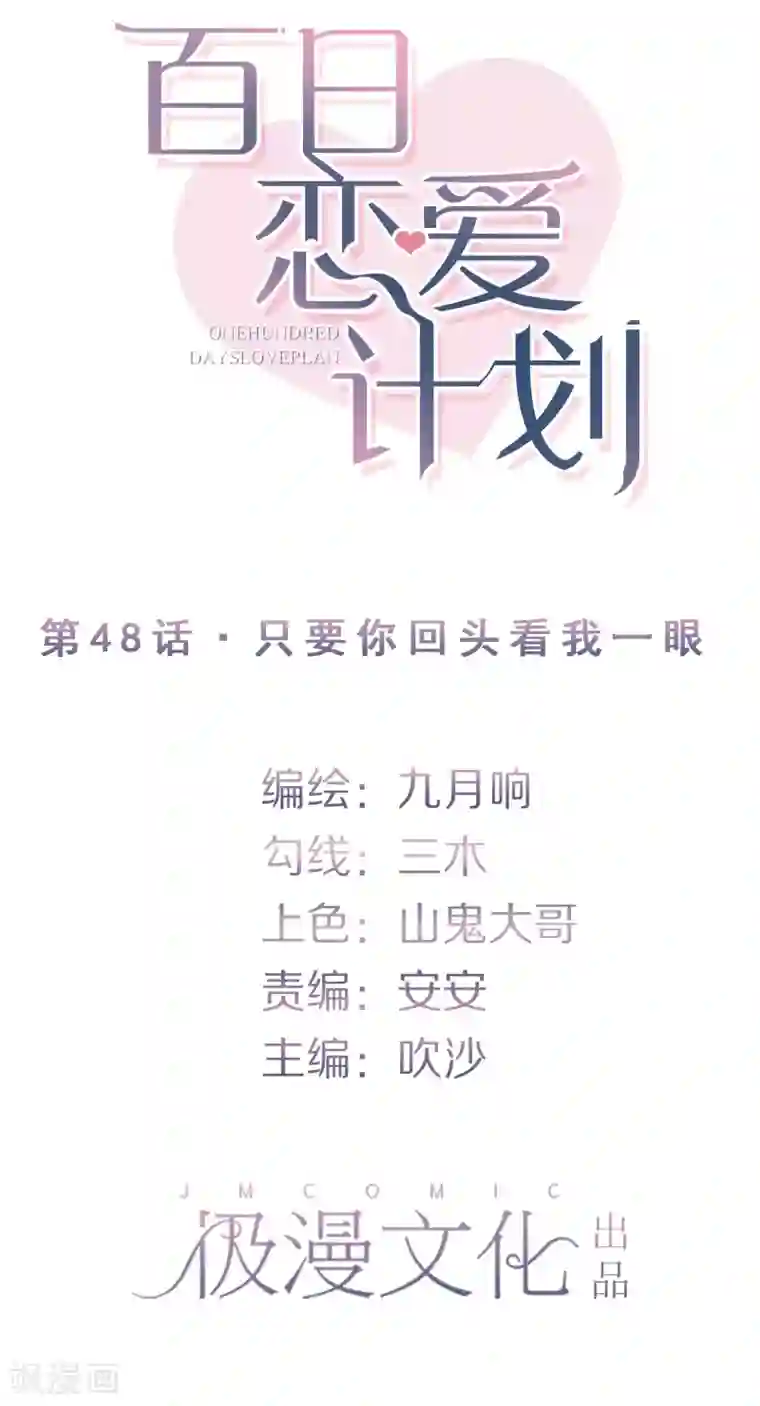 丰满人妻连续中出在线第48话 只要你回头看我一眼