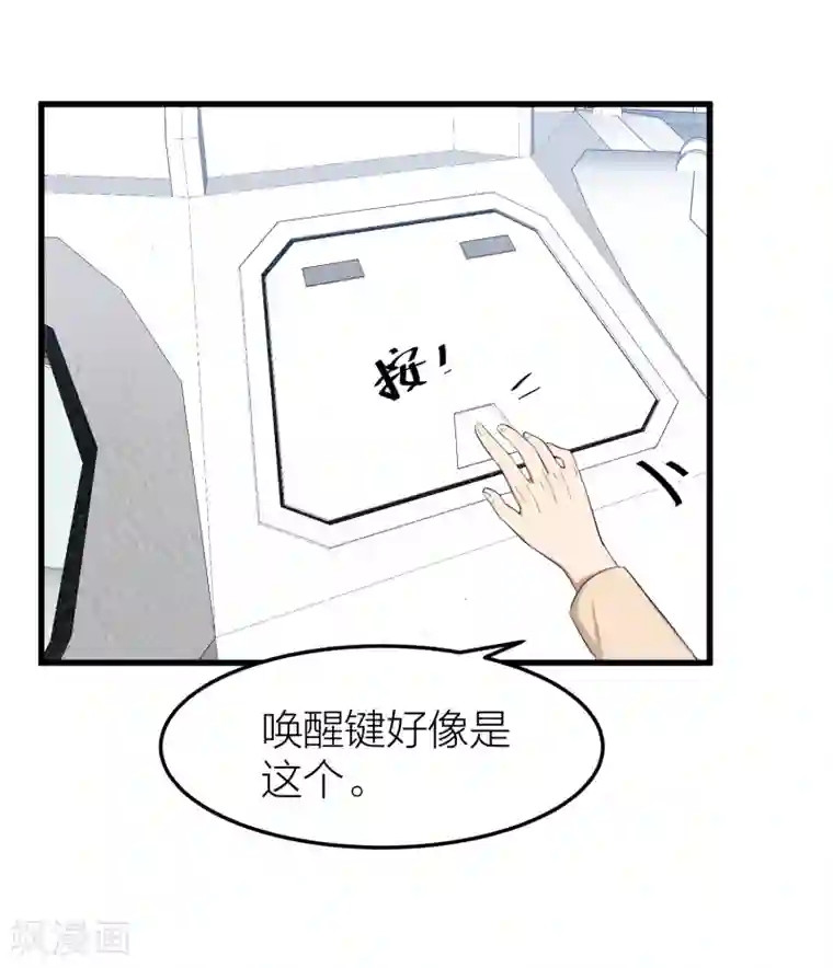 百日恋爱计划第48话 只要你回头看我一眼