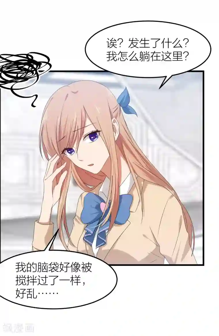 百日恋爱计划第48话 只要你回头看我一眼