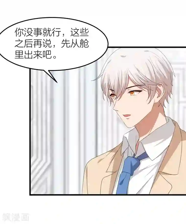 百日恋爱计划第48话 只要你回头看我一眼