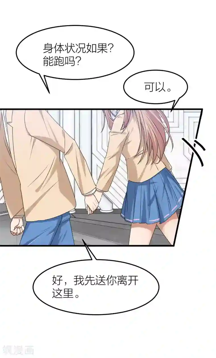 百日恋爱计划第48话 只要你回头看我一眼