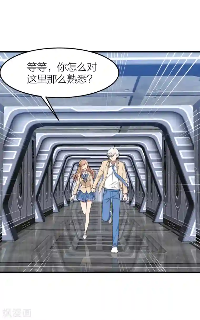 百日恋爱计划第48话 只要你回头看我一眼