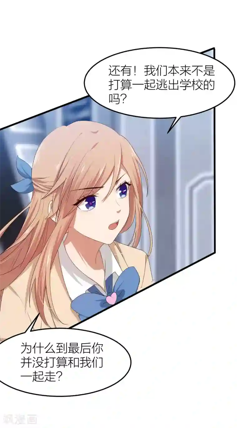 百日恋爱计划第48话 只要你回头看我一眼