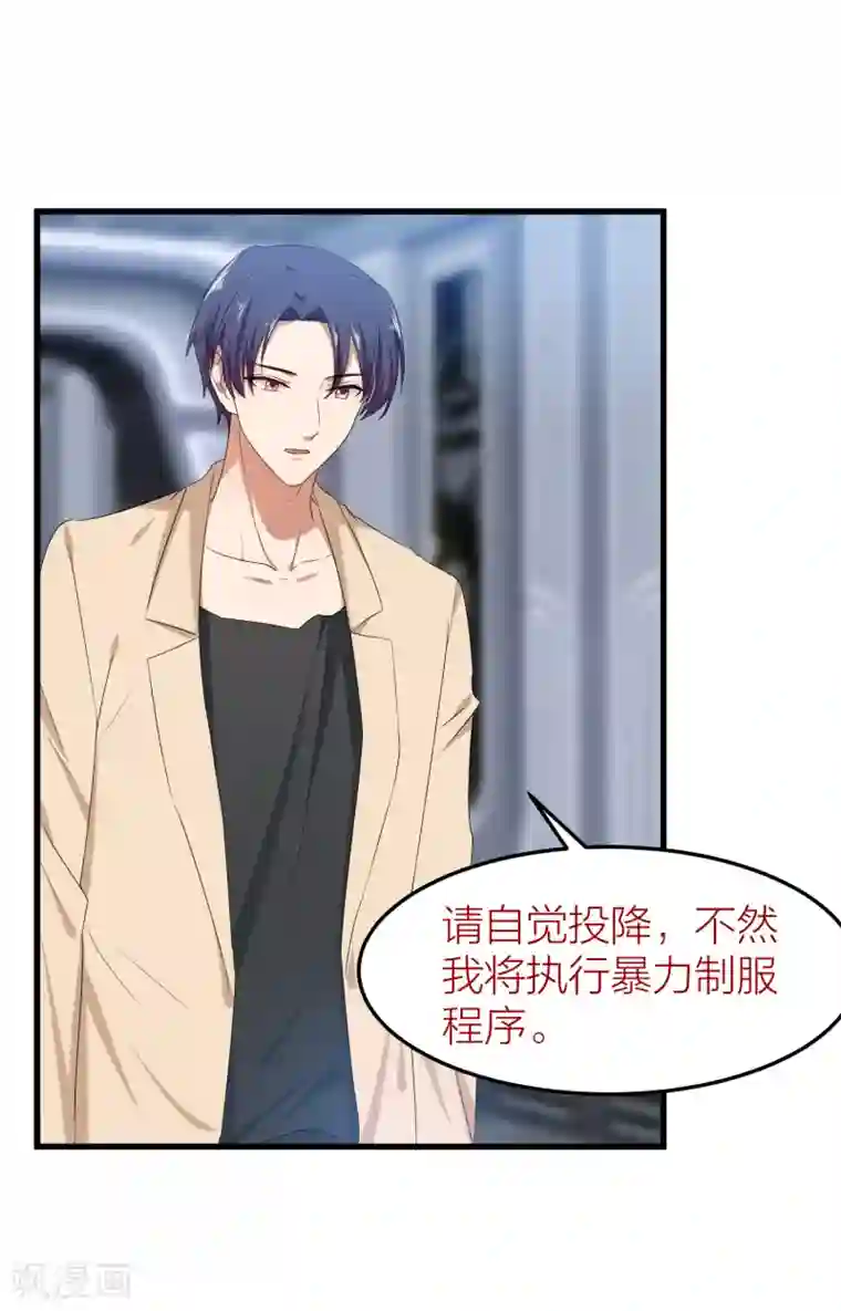 百日恋爱计划第48话 只要你回头看我一眼