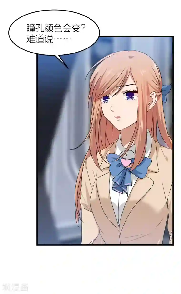 百日恋爱计划第48话 只要你回头看我一眼