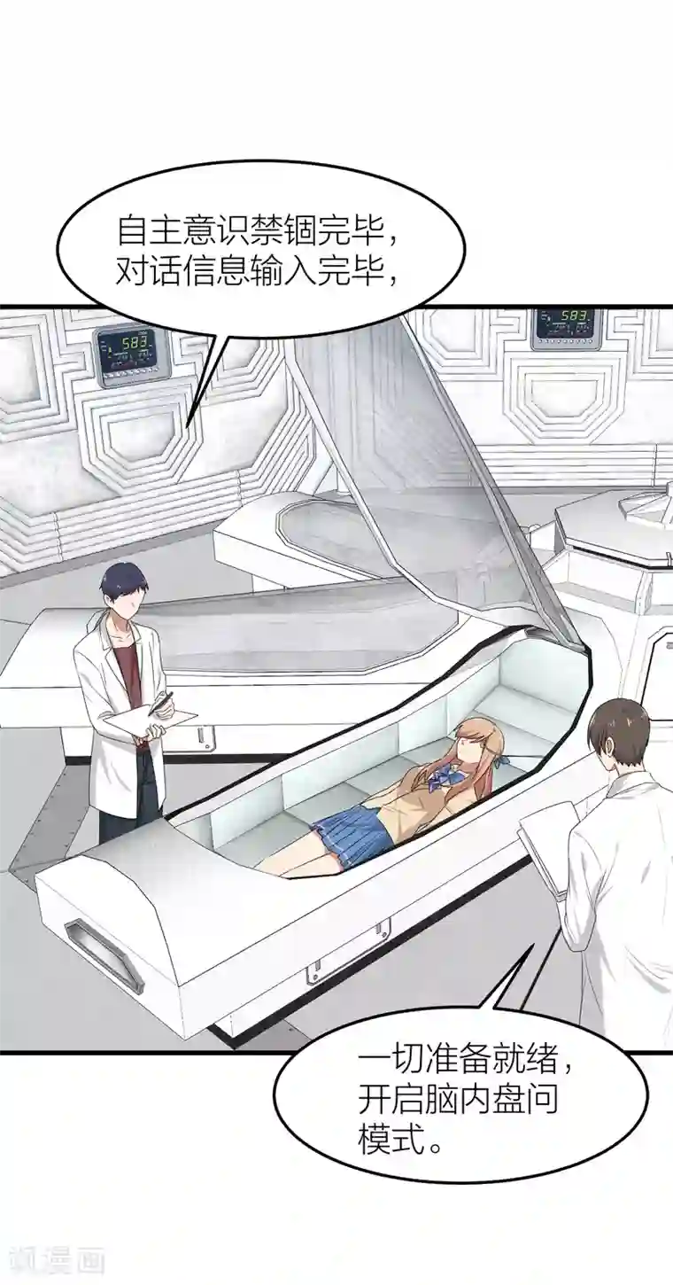 百日恋爱计划第48话 只要你回头看我一眼