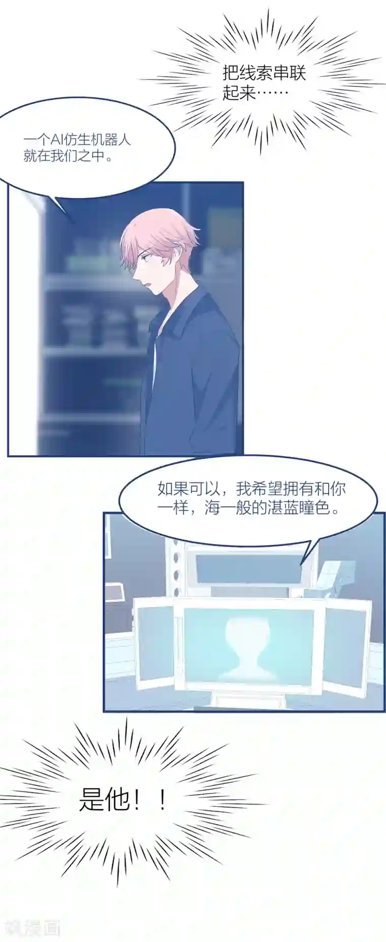 百日恋爱计划第48话 只要你回头看我一眼