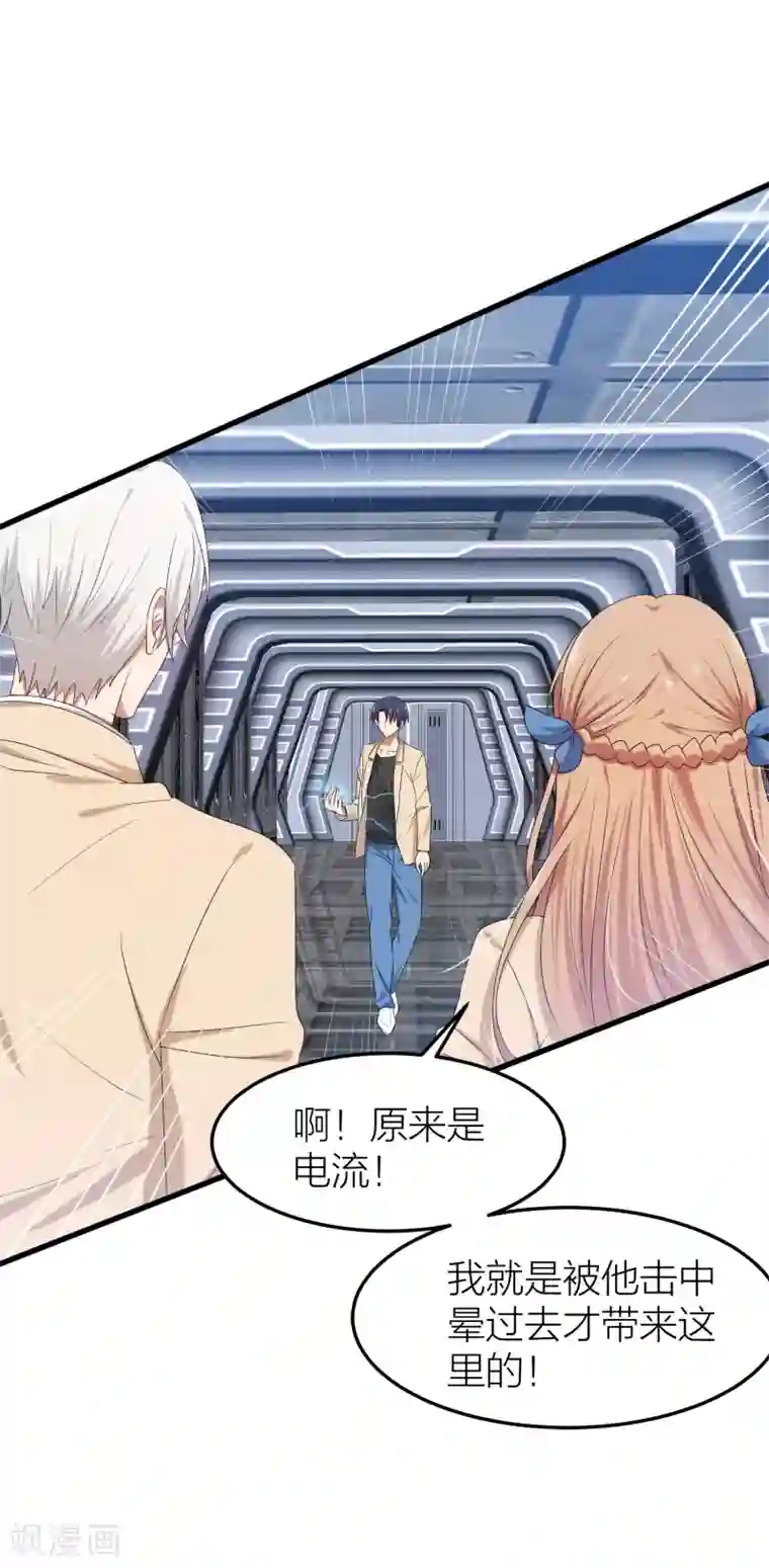 百日恋爱计划第48话 只要你回头看我一眼