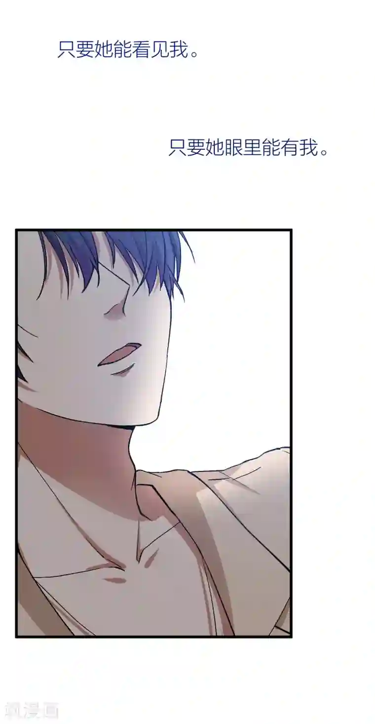 百日恋爱计划第48话 只要你回头看我一眼