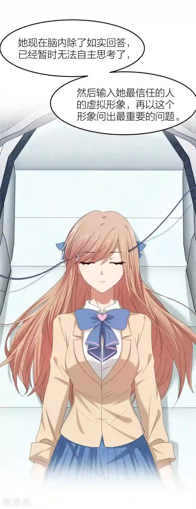 百日恋爱计划第48话 只要你回头看我一眼