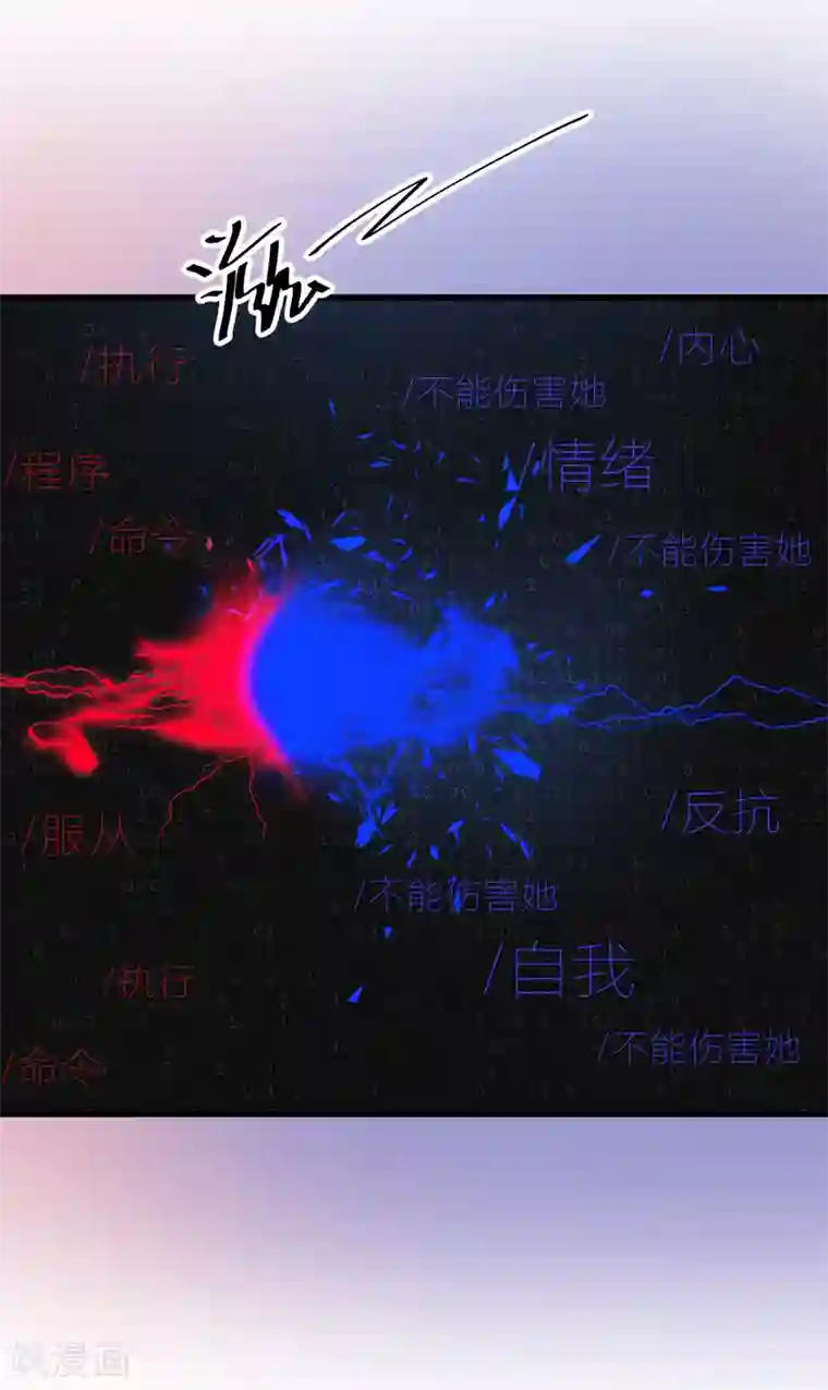 百日恋爱计划第48话 只要你回头看我一眼