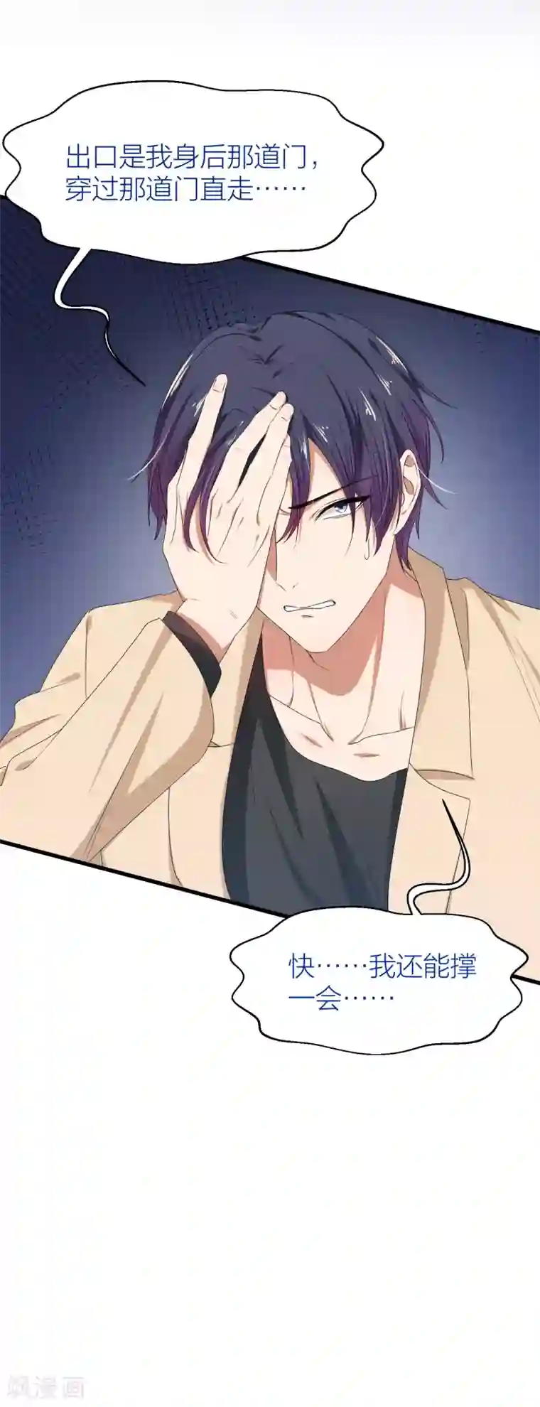 百日恋爱计划第48话 只要你回头看我一眼