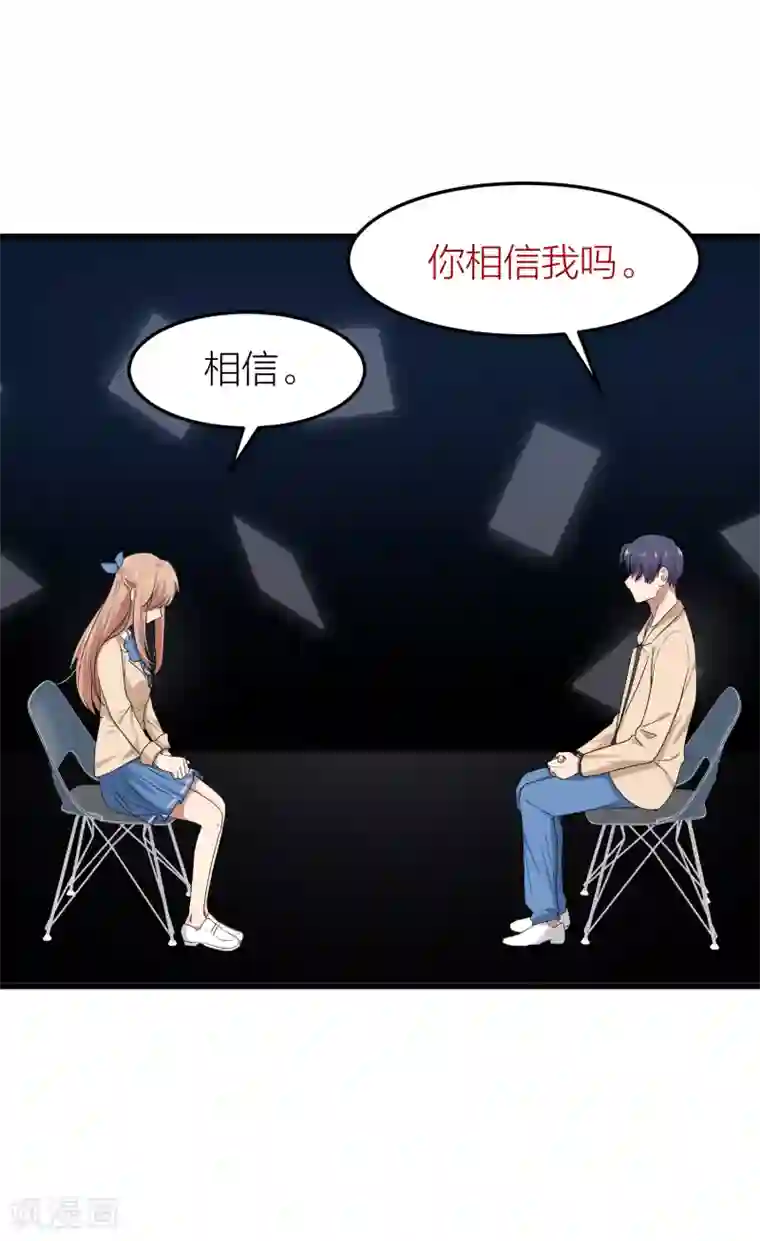 百日恋爱计划第48话 只要你回头看我一眼