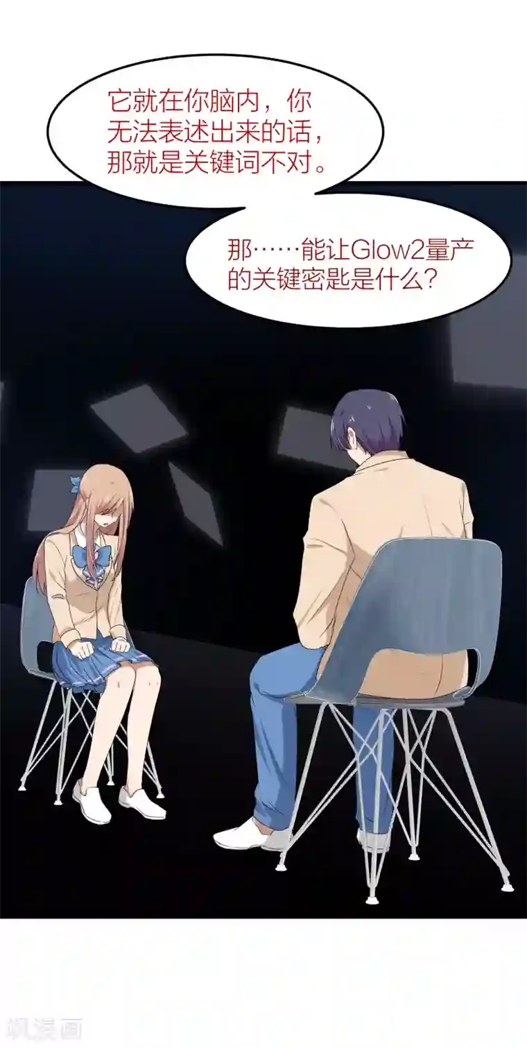 丰满人妻连续中出在线第48话 只要你回头看我一眼