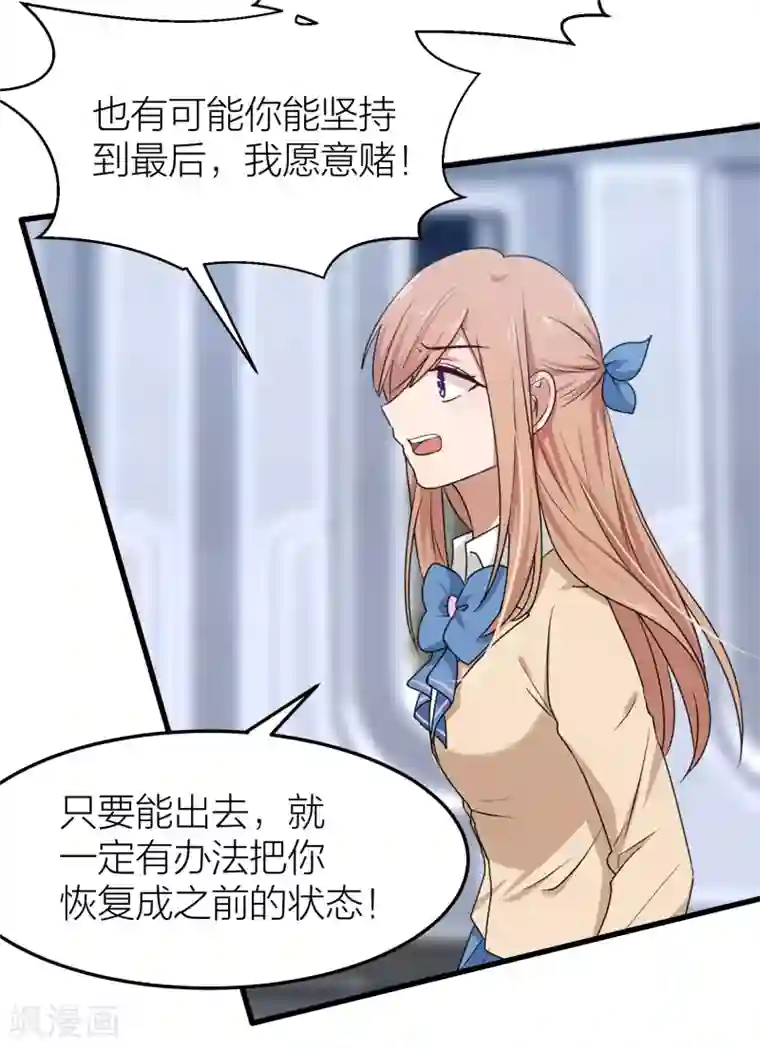 百日恋爱计划第49话 我太喜欢你了