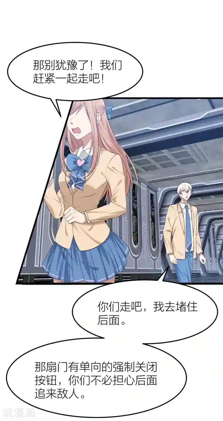 百日恋爱计划第49话 我太喜欢你了