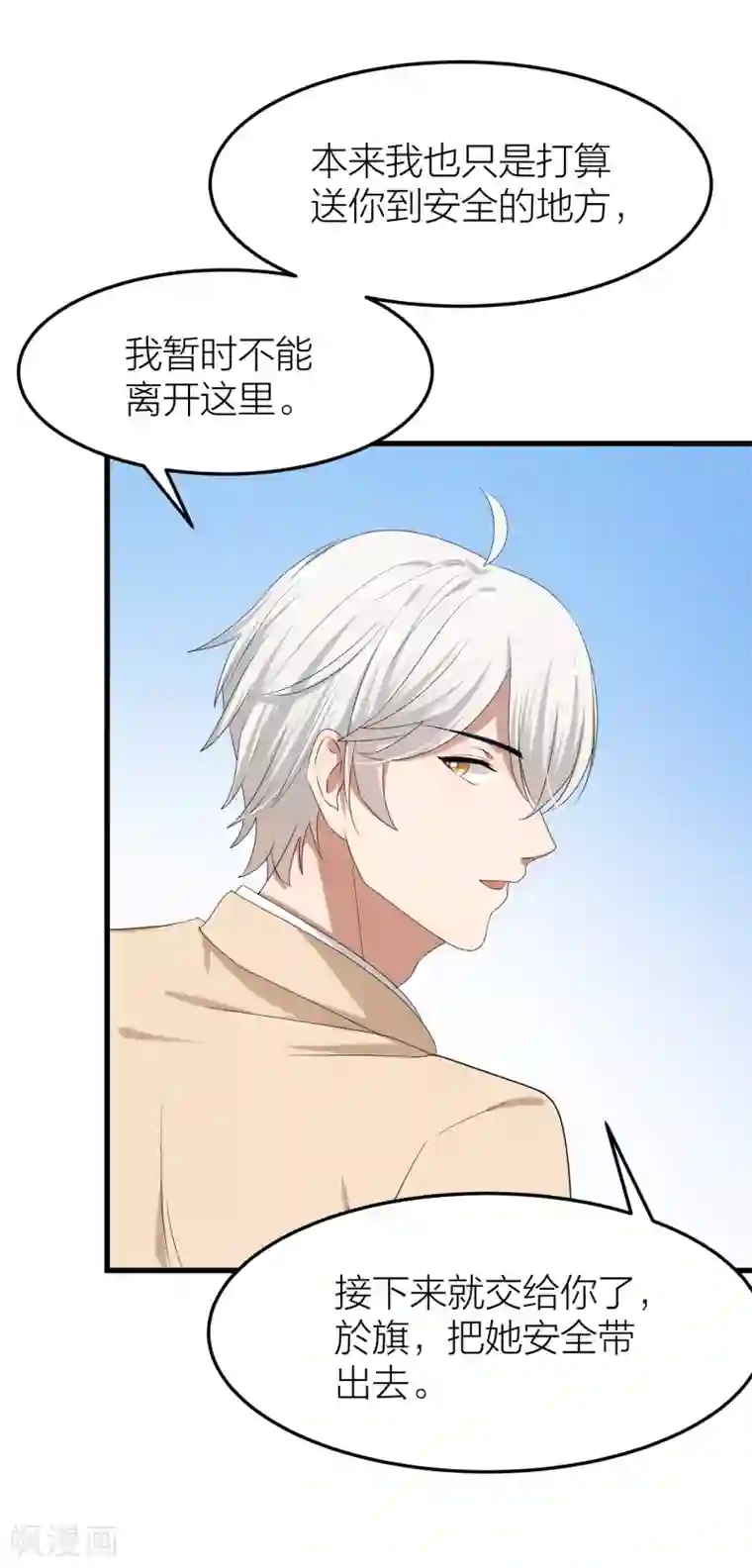 百日恋爱计划第49话 我太喜欢你了