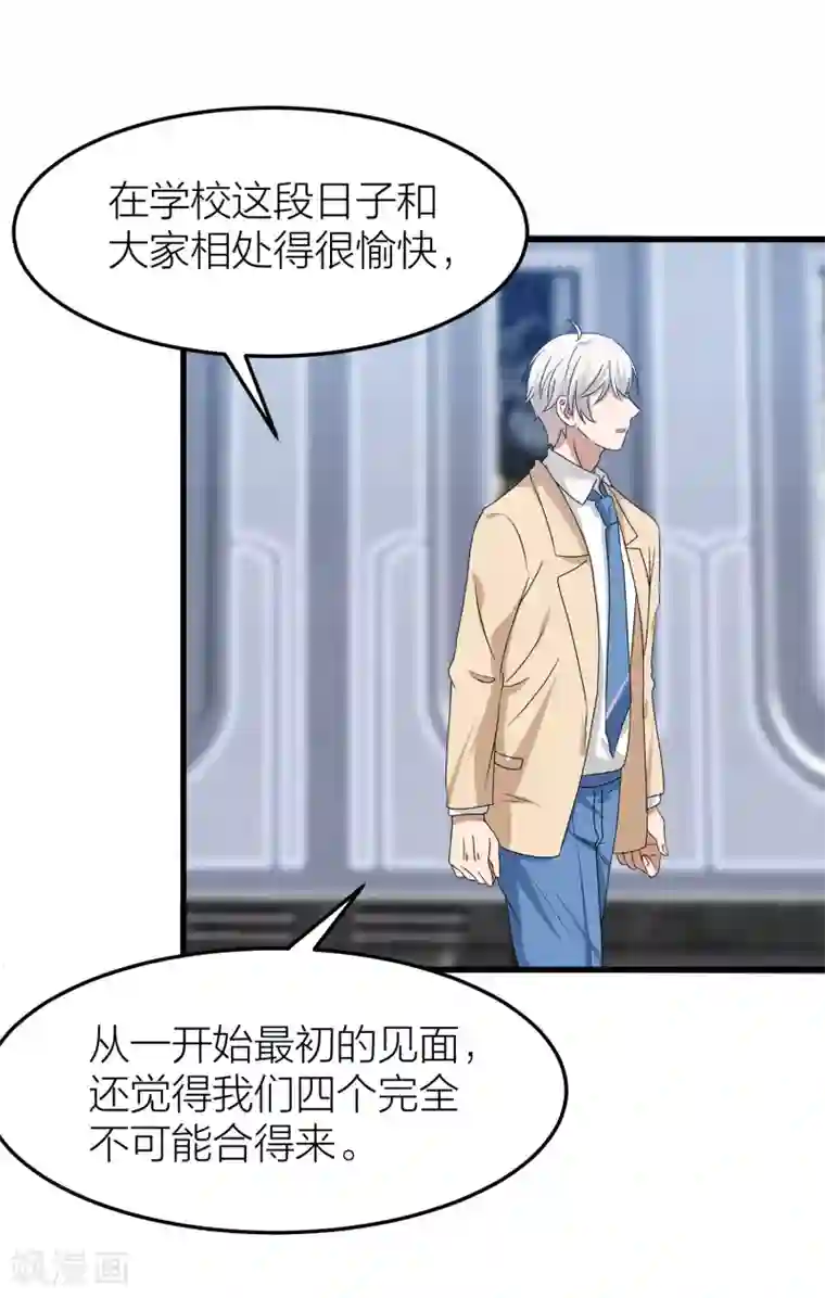 百日恋爱计划第49话 我太喜欢你了