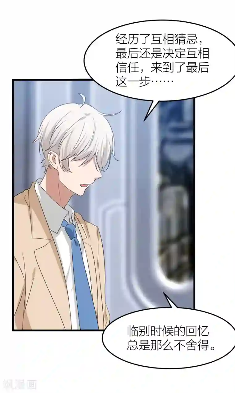 百日恋爱计划第49话 我太喜欢你了