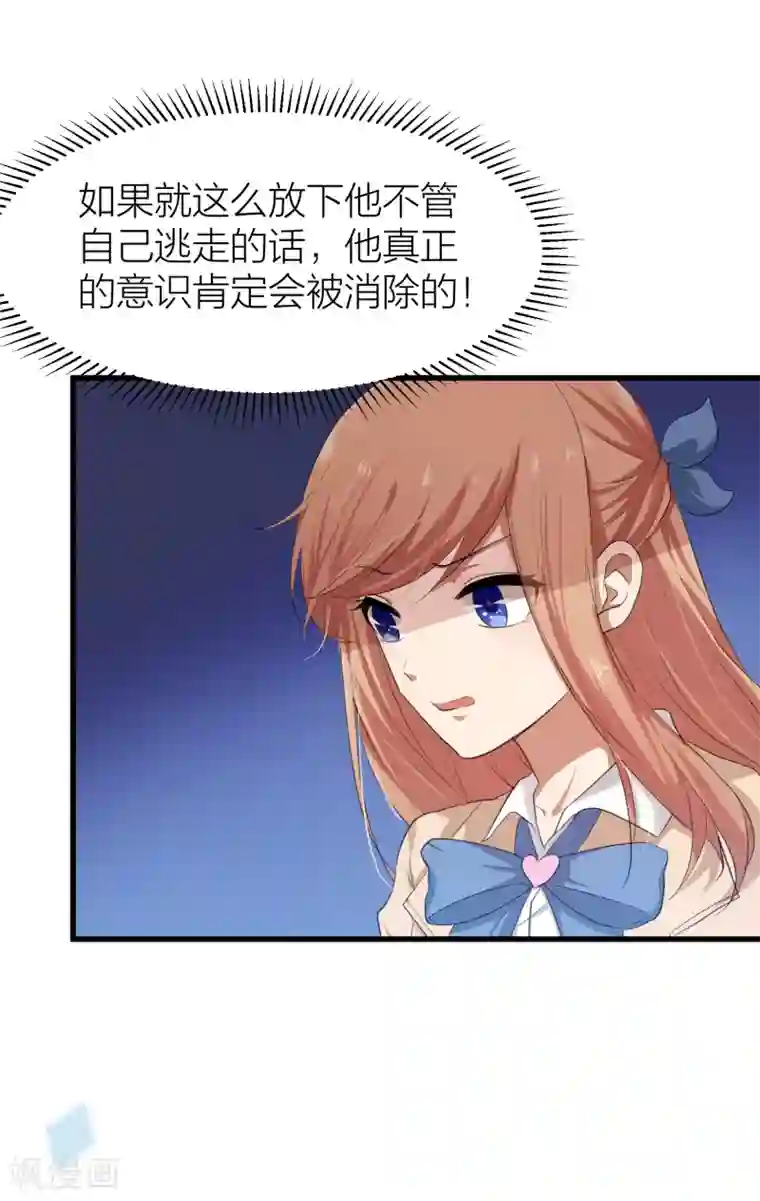 百日恋爱计划第49话 我太喜欢你了