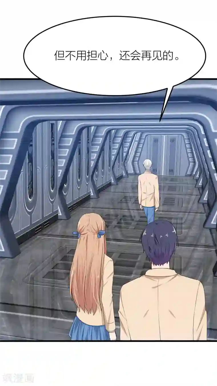 百日恋爱计划第49话 我太喜欢你了