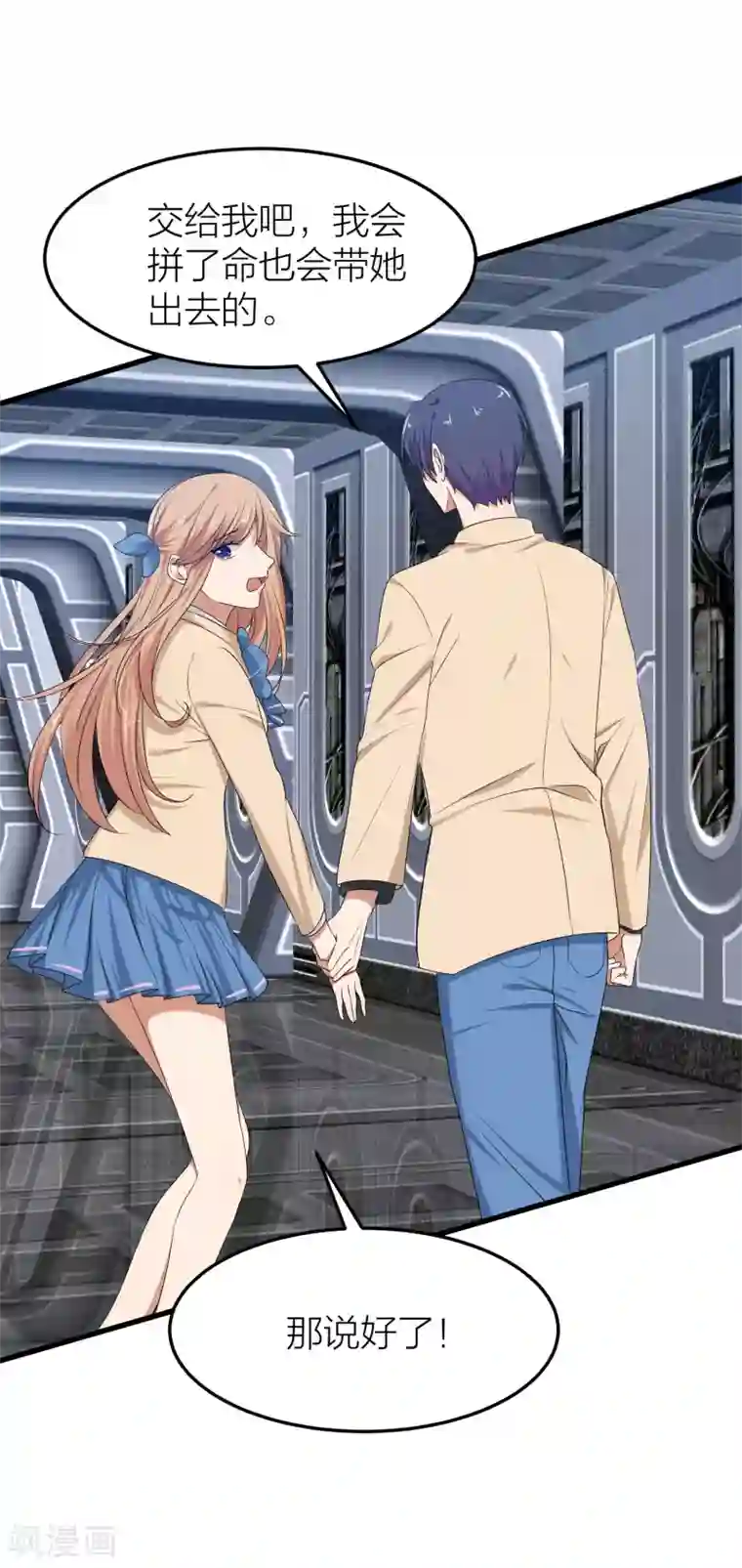 百日恋爱计划第49话 我太喜欢你了