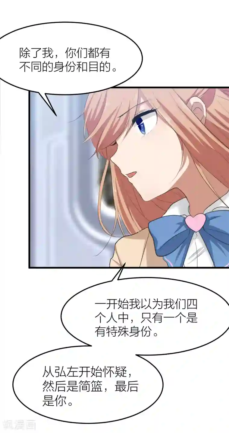 百日恋爱计划第49话 我太喜欢你了