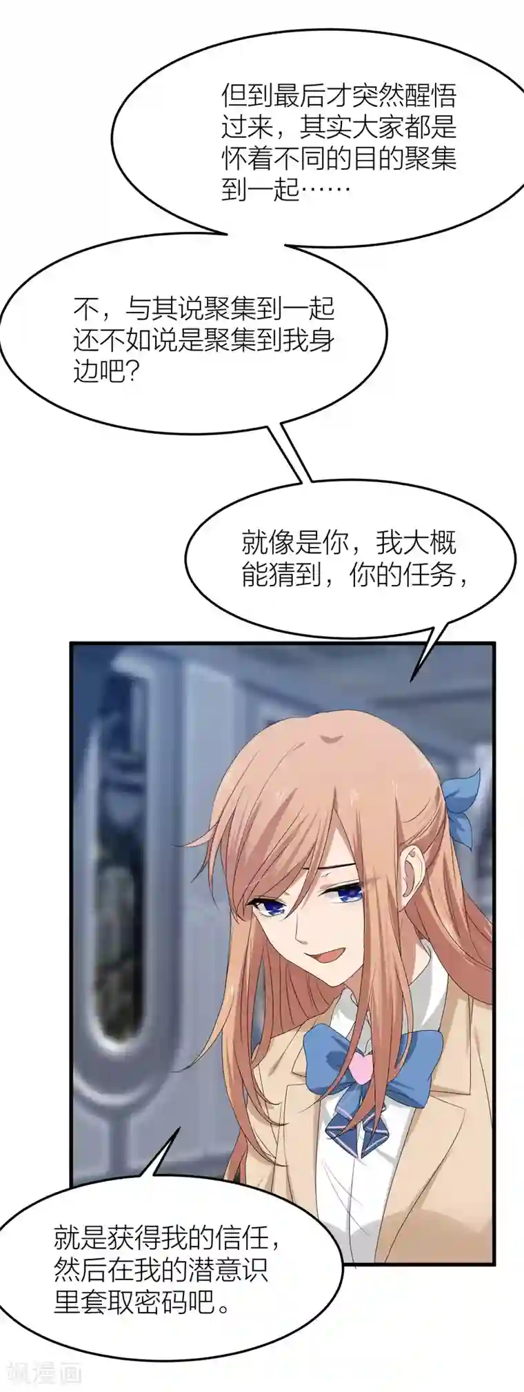 百日恋爱计划第49话 我太喜欢你了