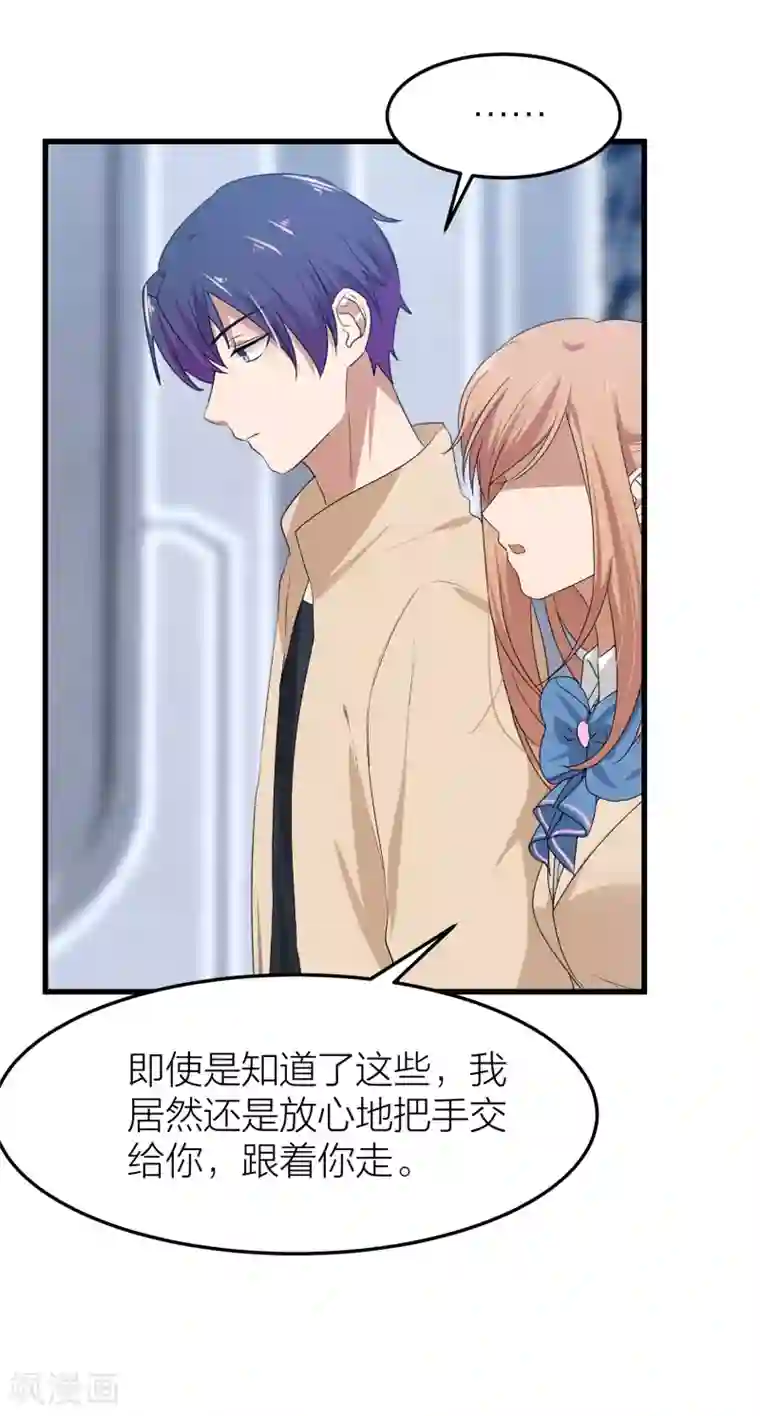 百日恋爱计划第49话 我太喜欢你了