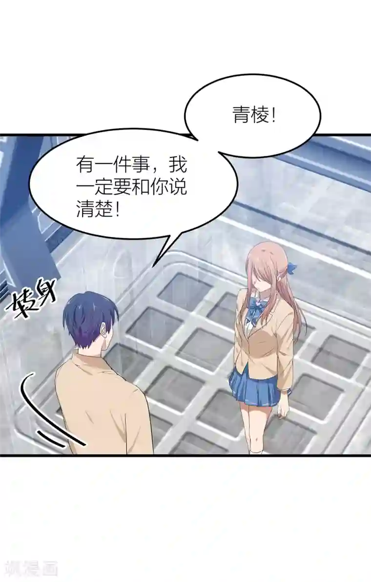 百日恋爱计划第49话 我太喜欢你了