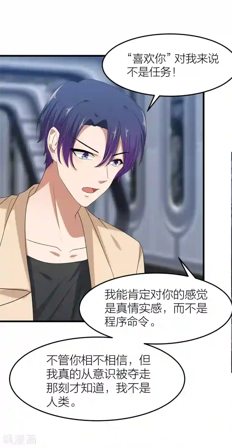 百日恋爱计划第49话 我太喜欢你了