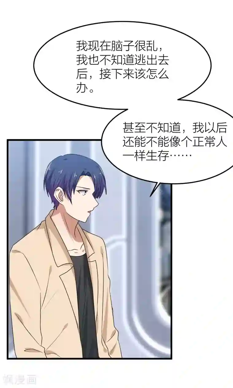 百日恋爱计划第49话 我太喜欢你了