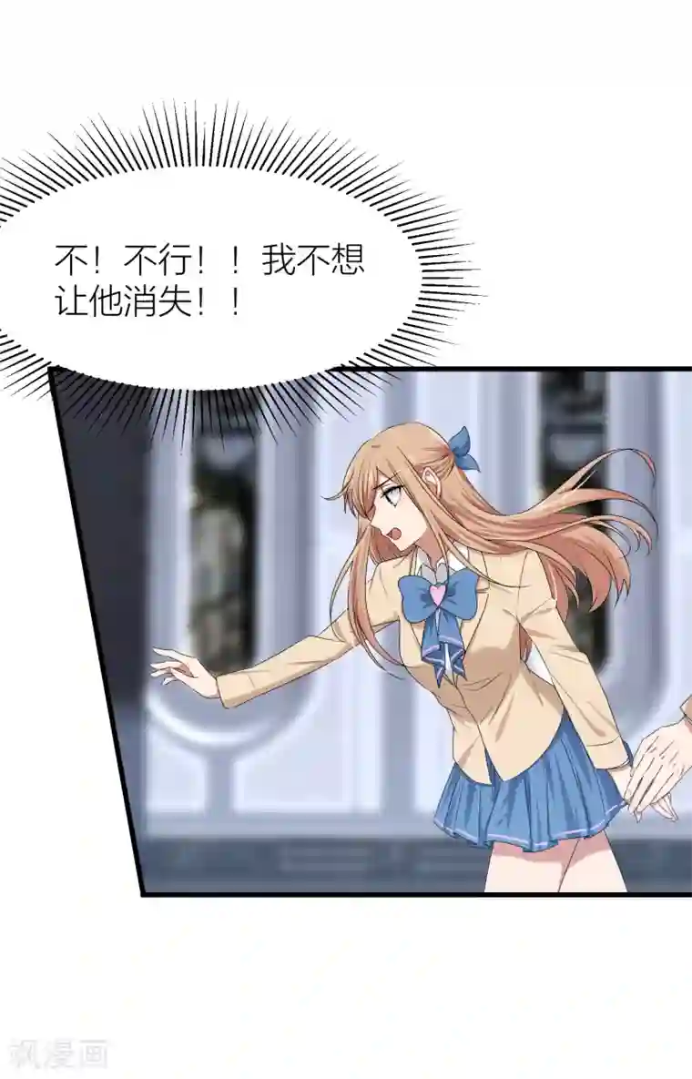 百日恋爱计划第49话 我太喜欢你了