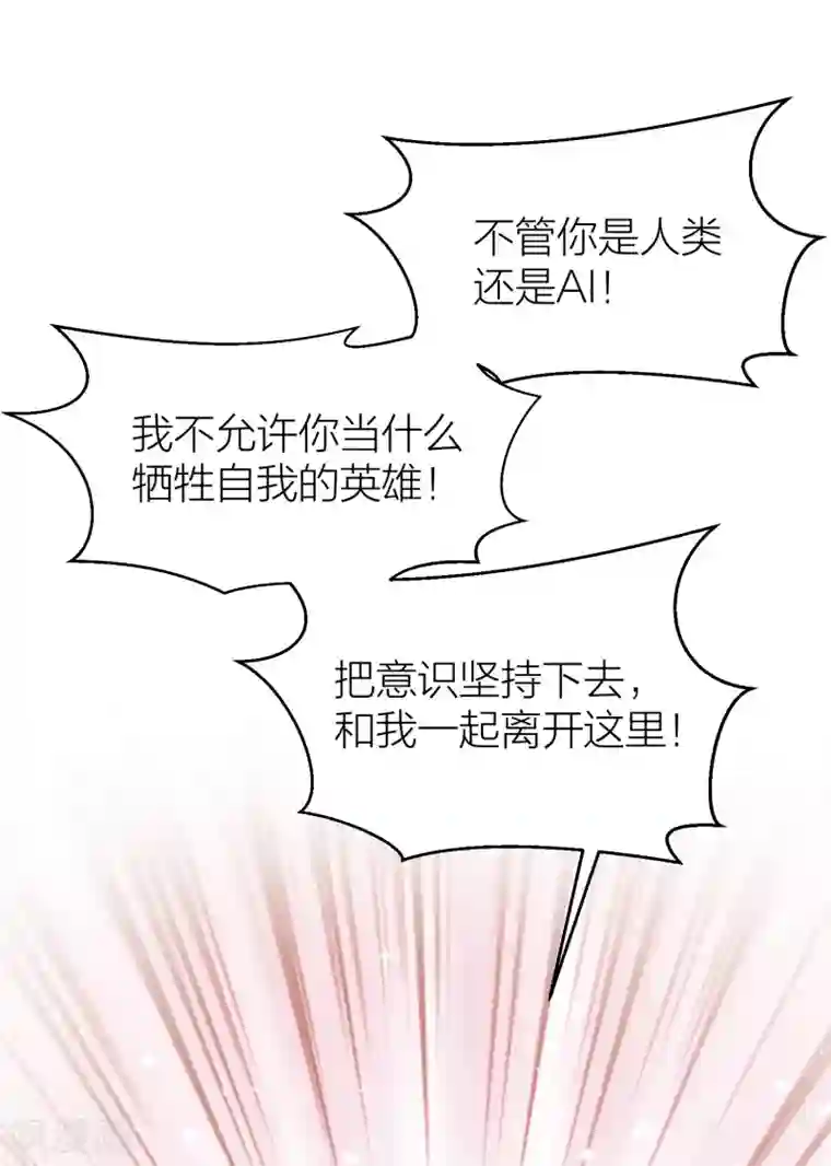 百日恋爱计划第49话 我太喜欢你了