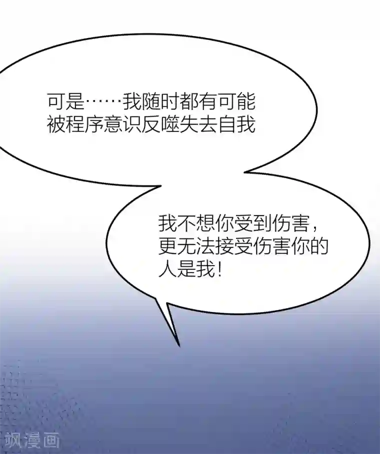 百日恋爱计划第49话 我太喜欢你了