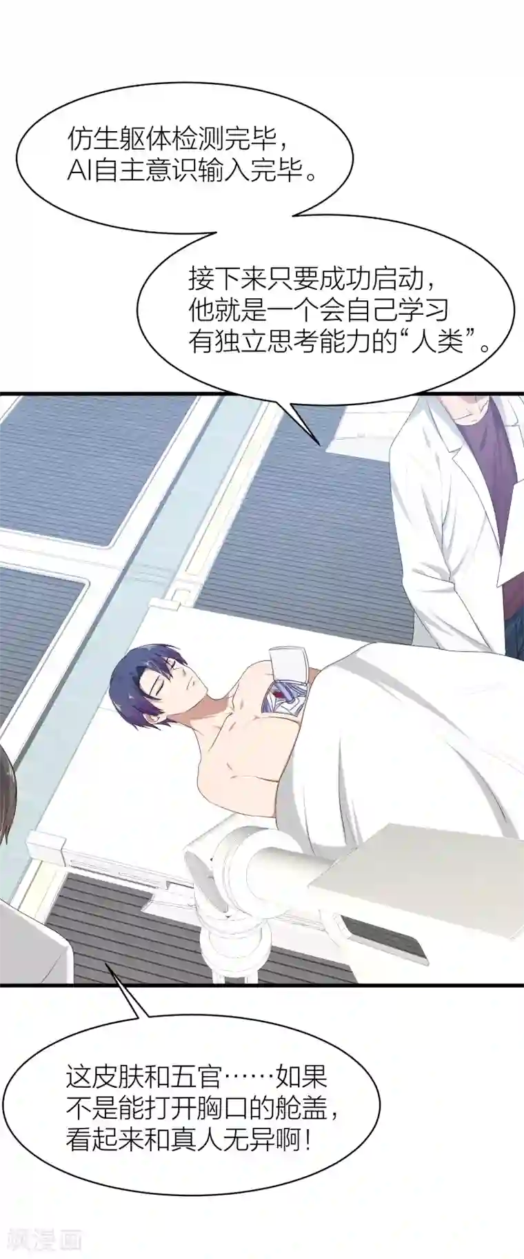 百日恋爱计划最终话 曲终人散