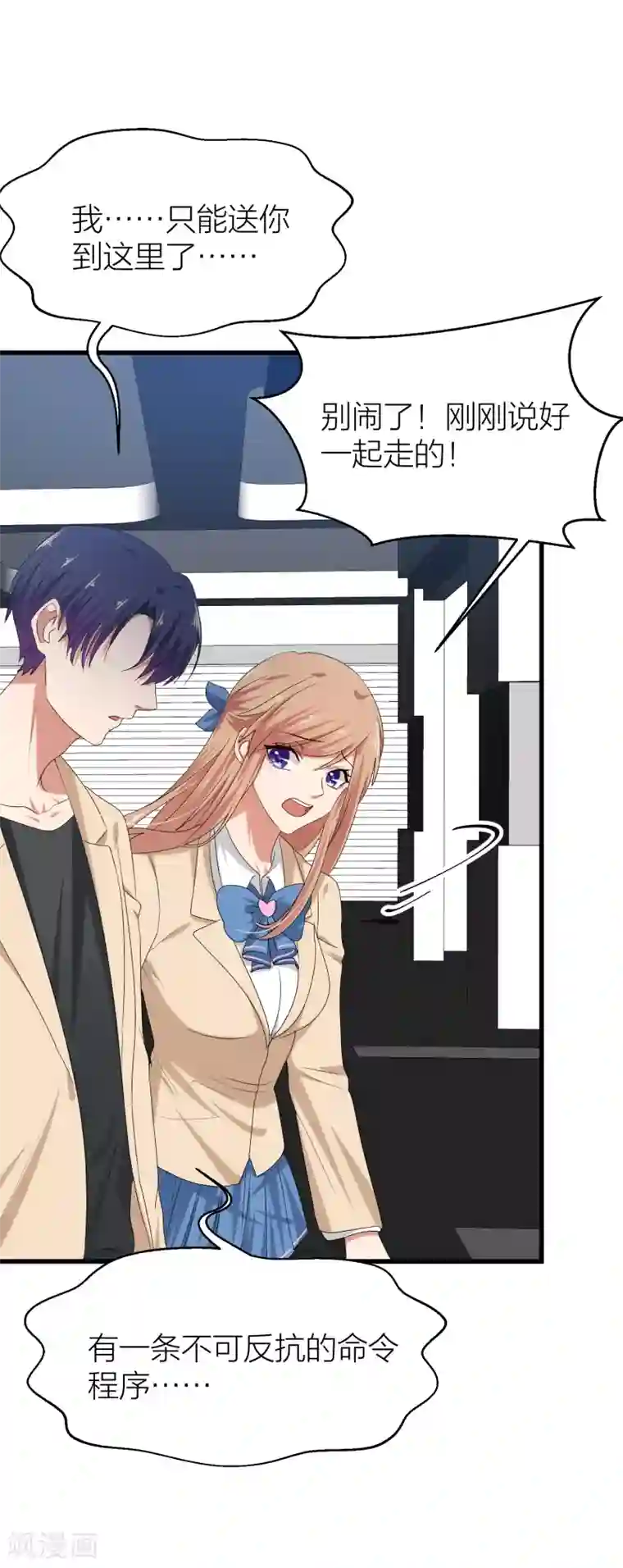 百日恋爱计划最终话 曲终人散