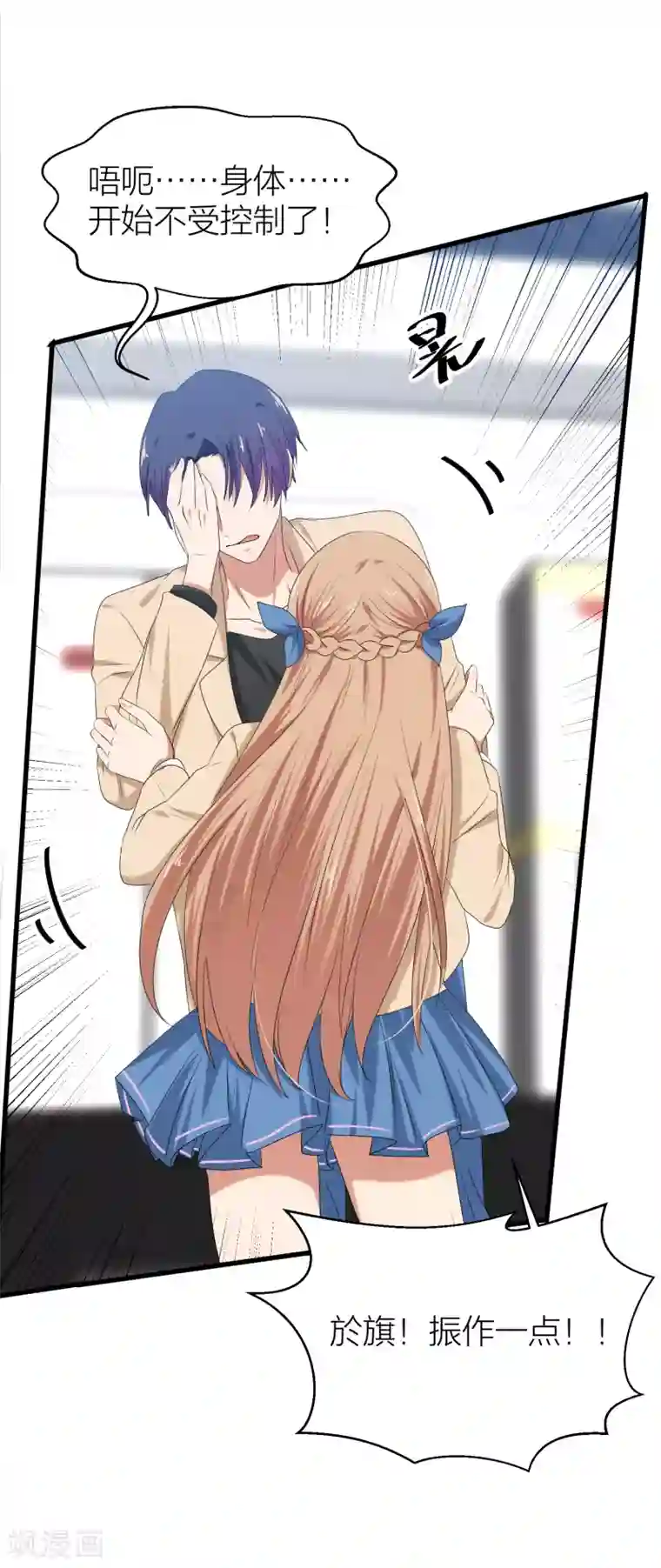 百日恋爱计划最终话 曲终人散