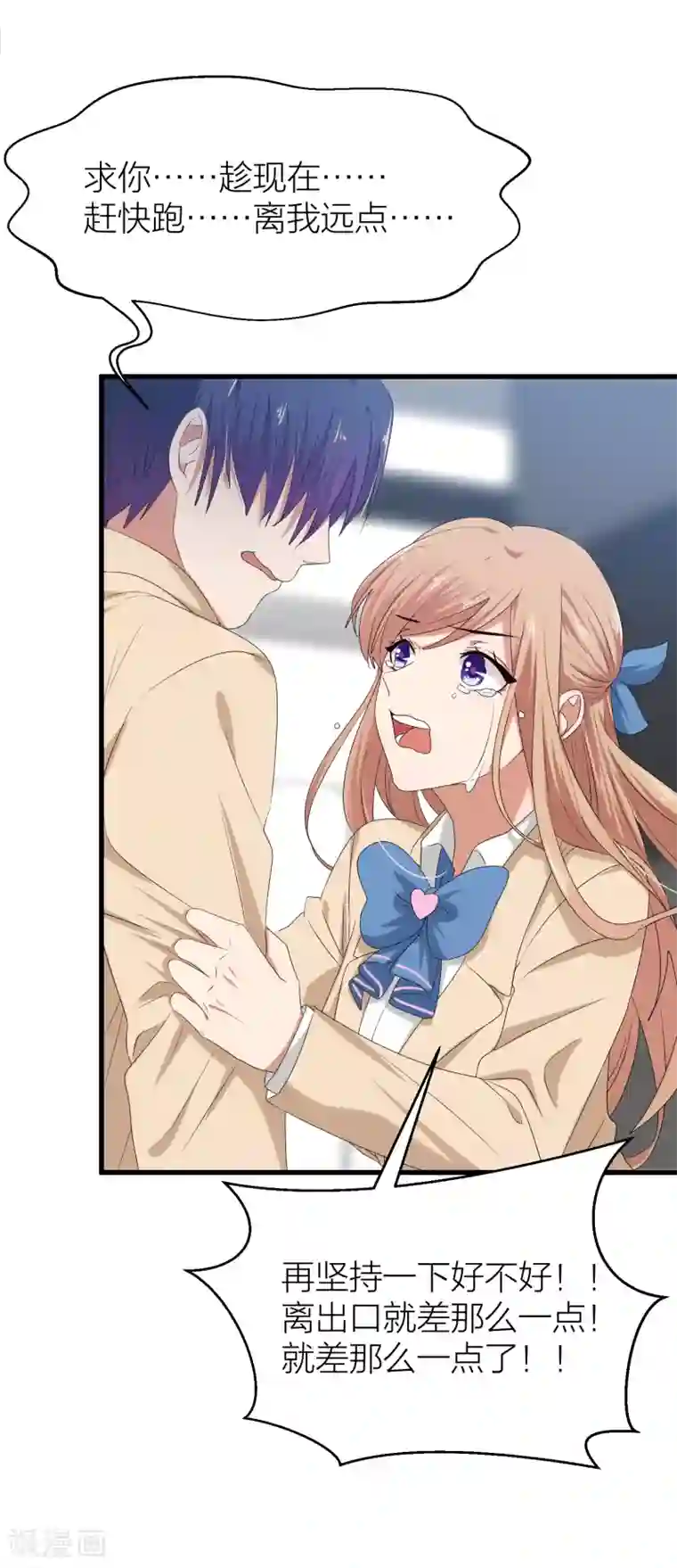 百日恋爱计划最终话 曲终人散