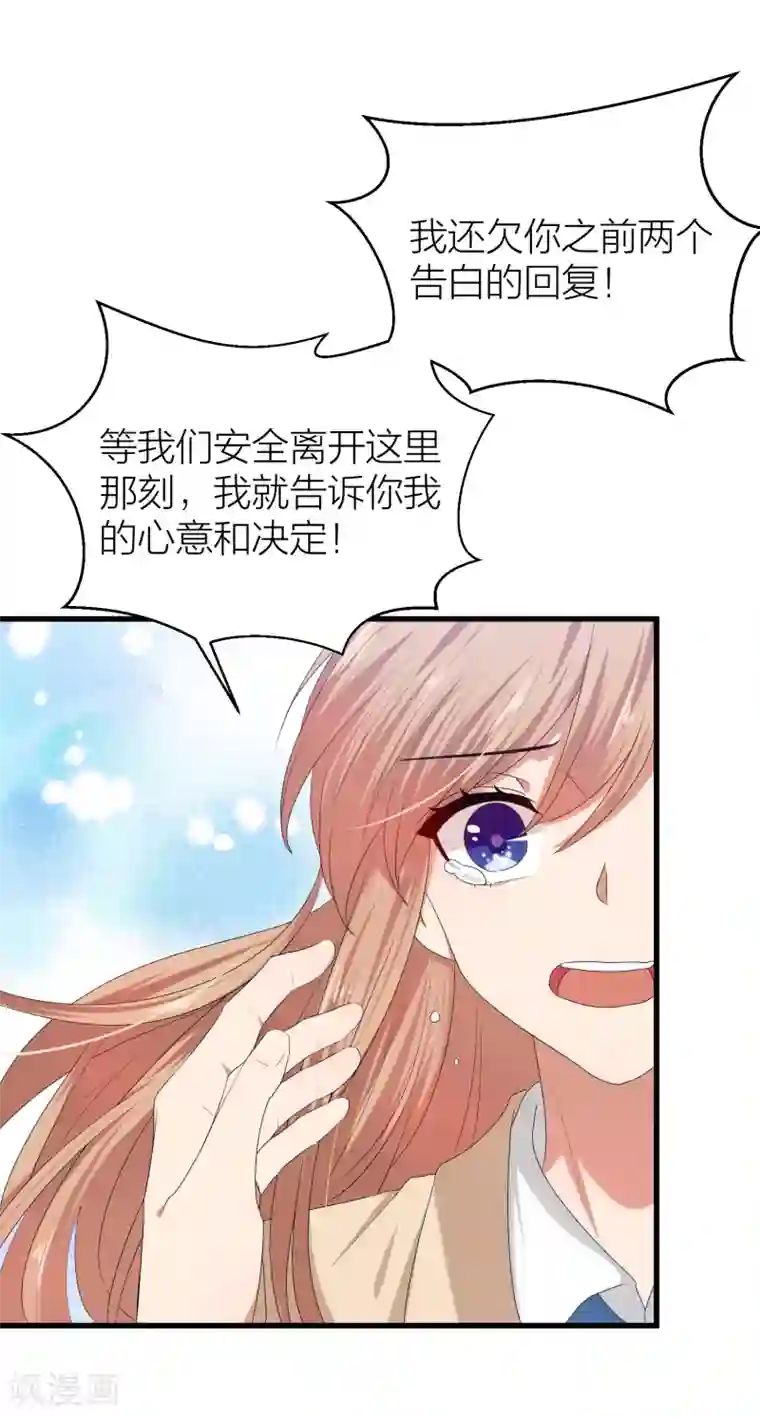 百日恋爱计划最终话 曲终人散