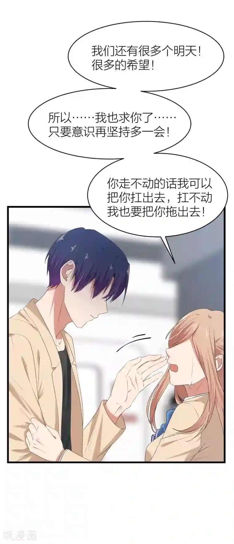 百日恋爱计划最终话 曲终人散