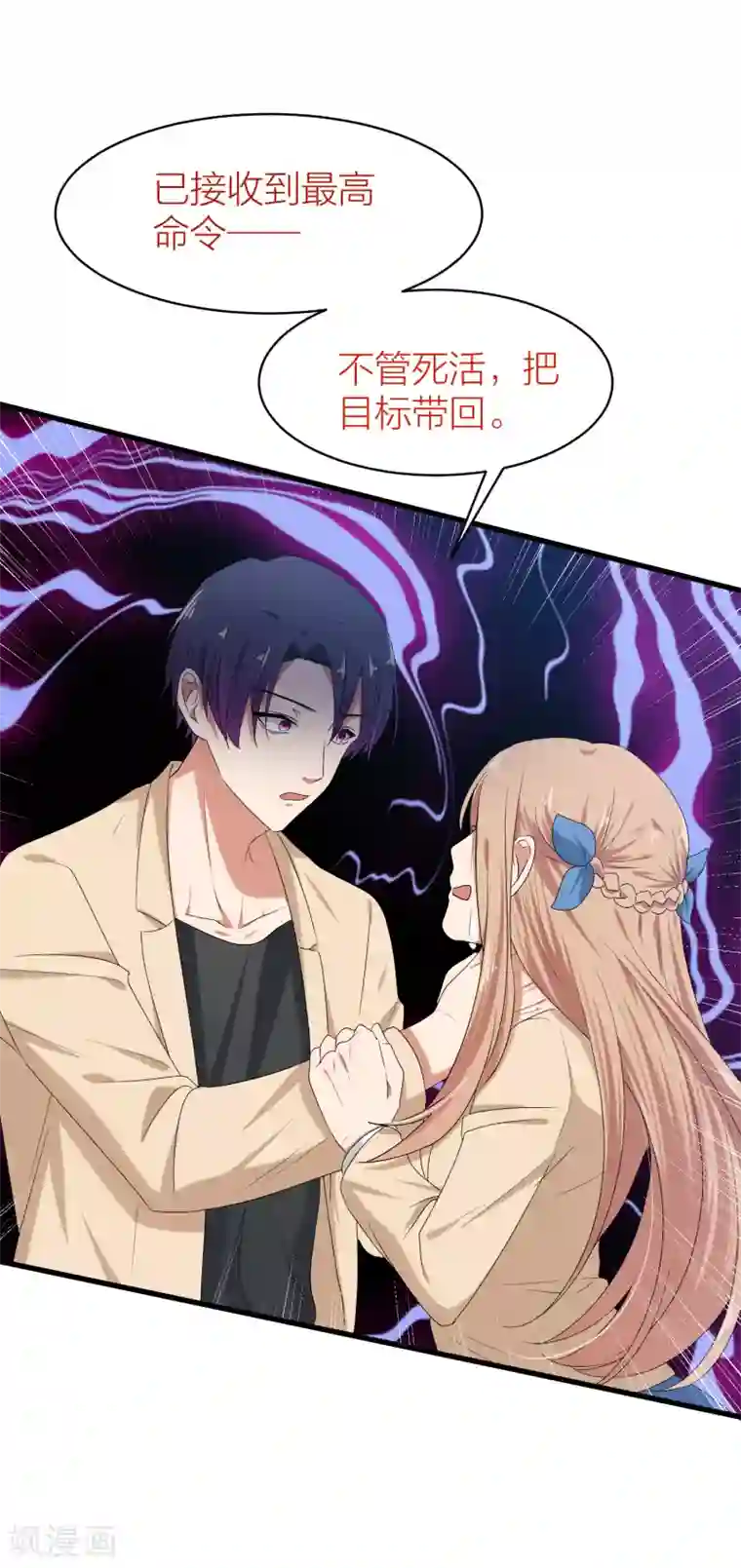 百日恋爱计划最终话 曲终人散